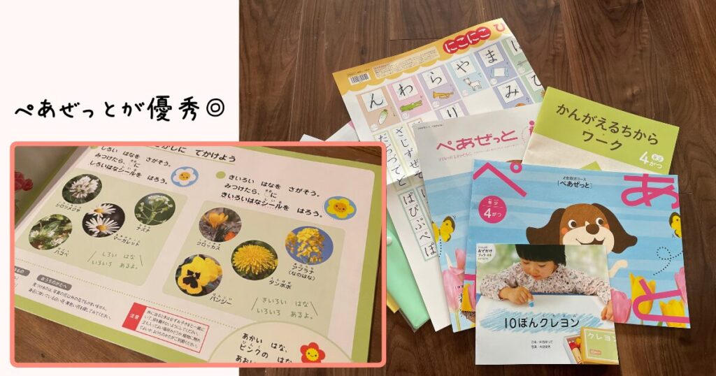 Ｚ会のぺあぜっと、4月号の写真