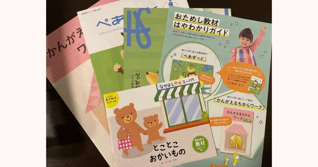 Ｚ会お試し教材一覧