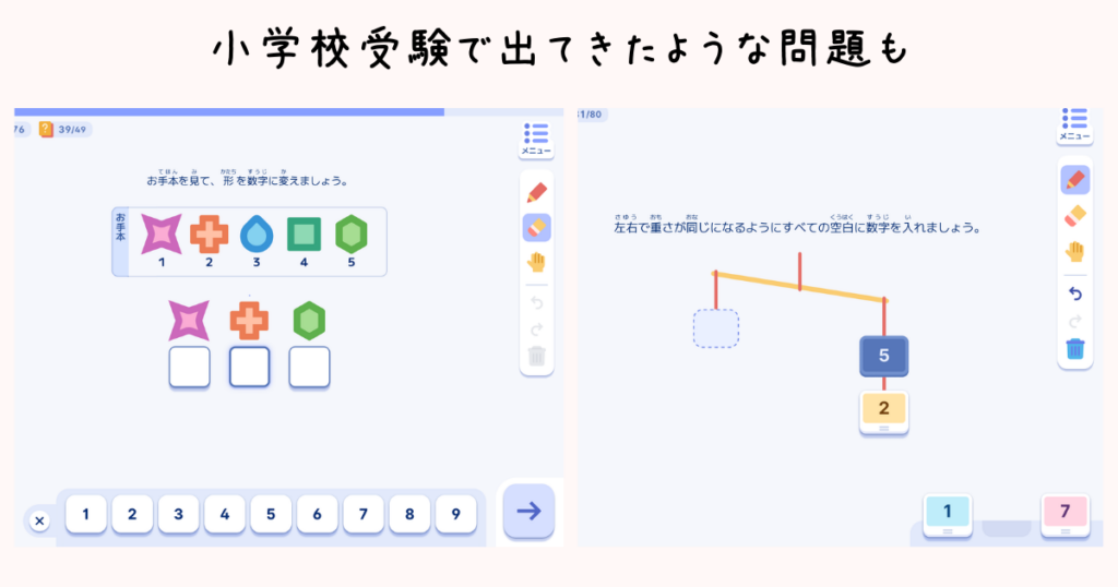 ロジックラボの理数問題具体例。小学校受験で出てきたような問題も。